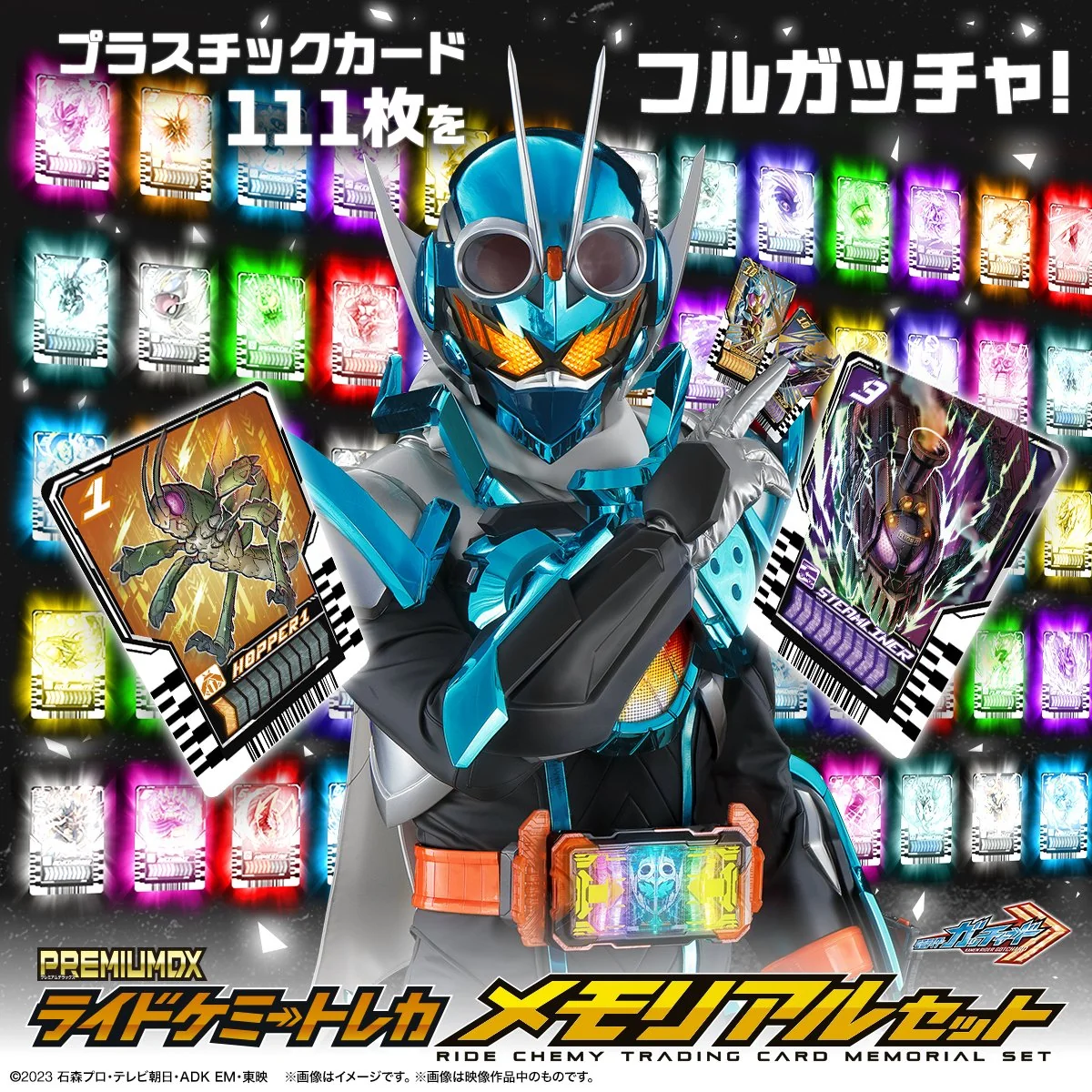 [PREORDER] Premium DX Memorial Gotchardriver