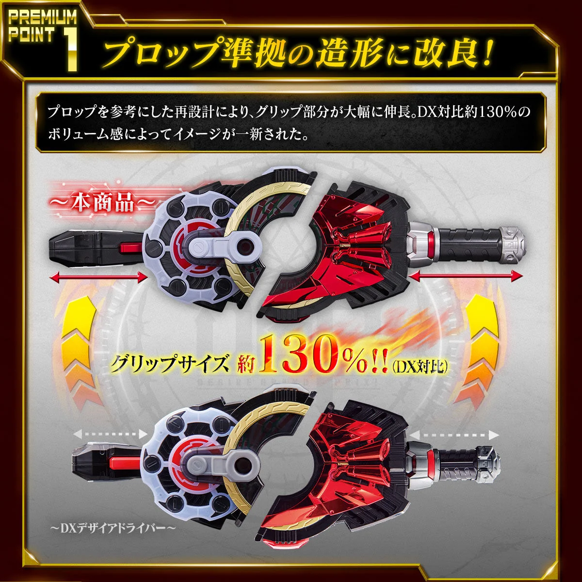 Premium DX Memorial Magnum & Boost Raise Buckle Set - Image 4