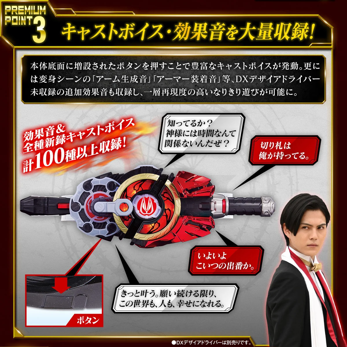 Premium DX Memorial Magnum & Boost Raise Buckle Set - Image 6