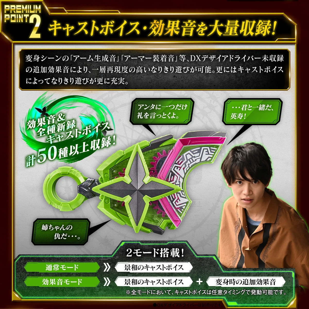 Premium DX Memorial Ninja Raise Buckle - Image 5