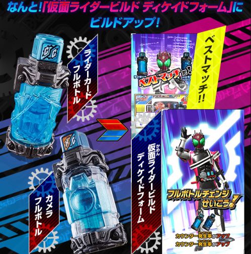 Build Ganbarizing Binder 02 w/ Beetle Camera Full Bottles & Promo Cards - Image 3