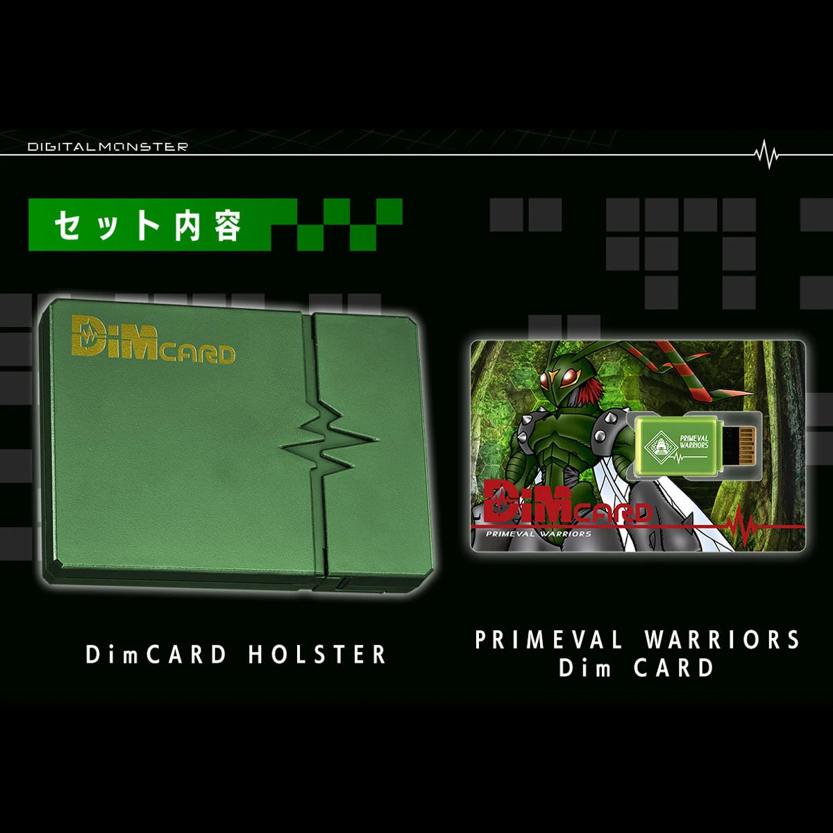 Digimon Dim Card Holster Vol 02 & Primeval Warriors Dim Card - Image 8