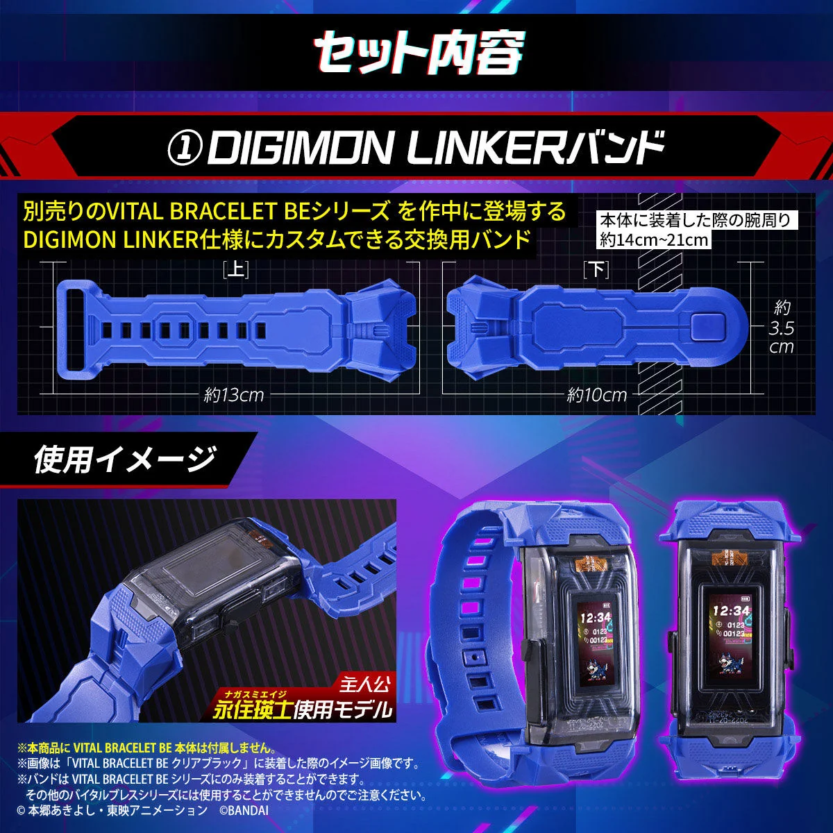 Digimon Seekers Loogamon BEMEMORY Dim & Linker Band Set (Reissue) - Image 8