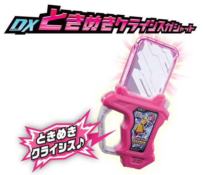 DX Crisis Gashat
