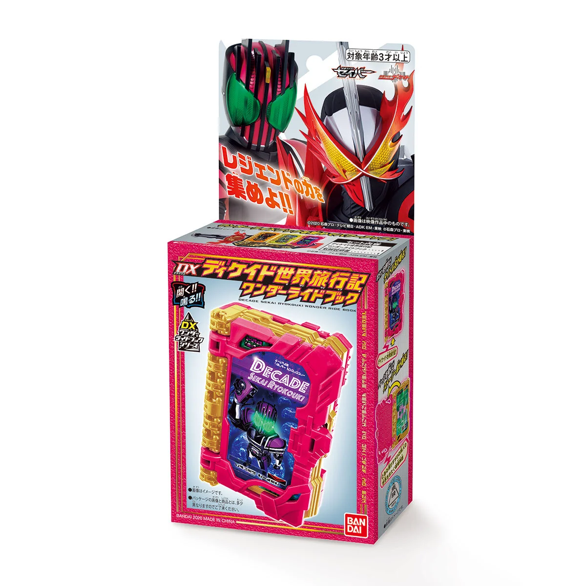 DX Decade Wonder Ride Book - Image 7