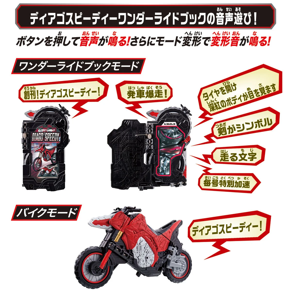 DX Diago Speedy Wonder Ride Book & Bike - Image 6