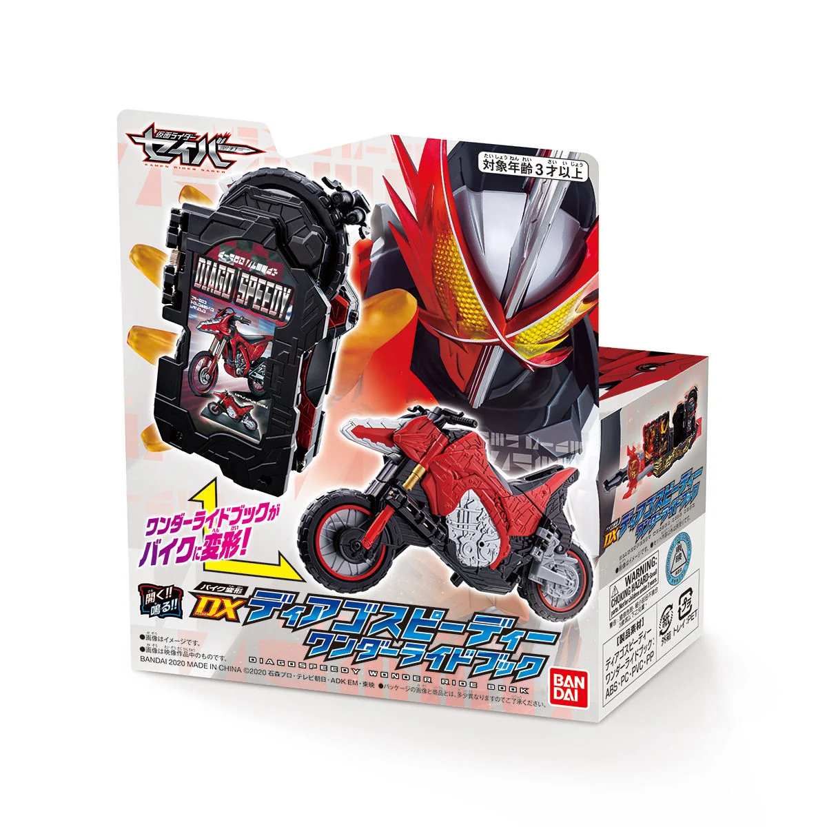 DX Diago Speedy Wonder Ride Book & Bike - Image 8