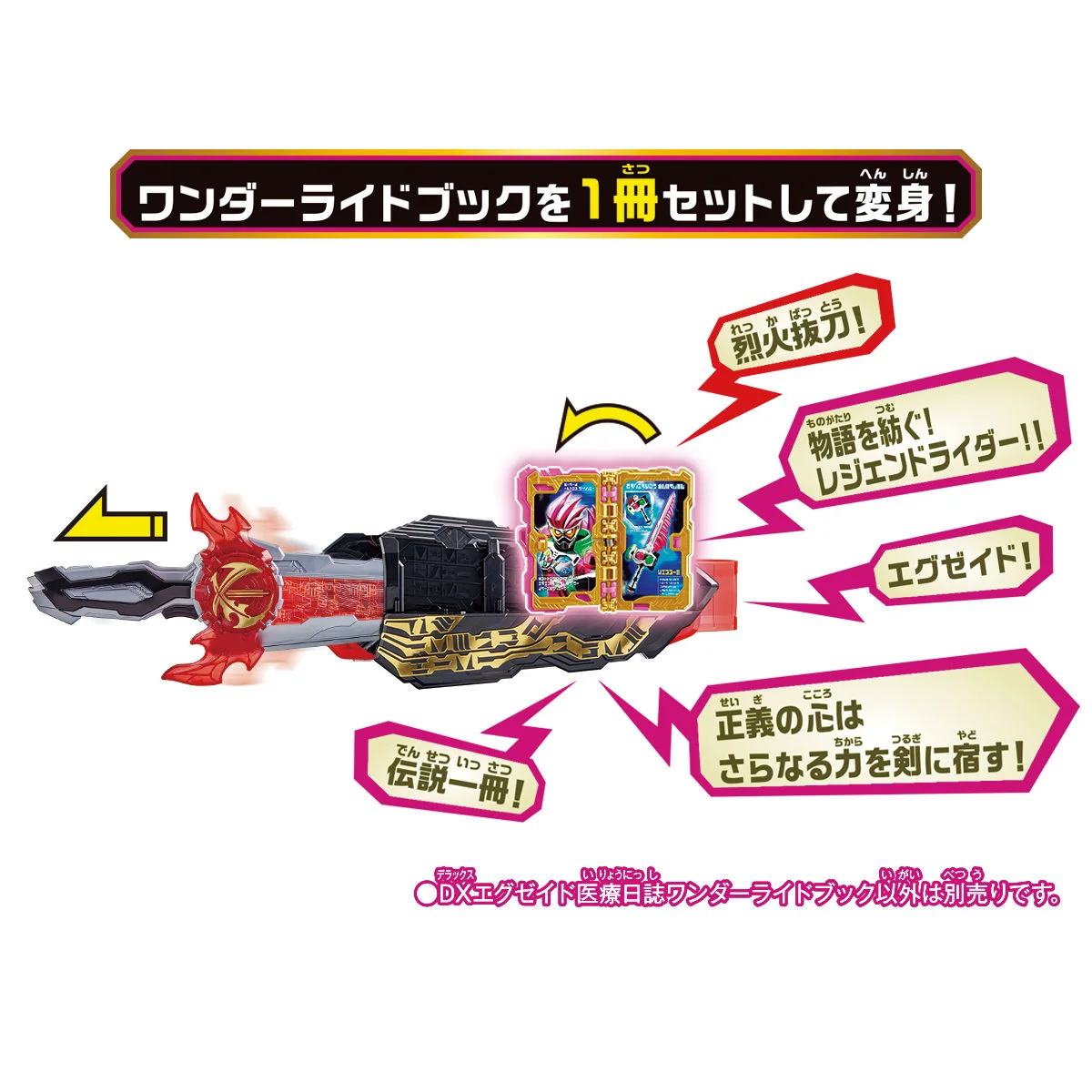 DX Ex-Aid Wonder Ride Book - Image 4
