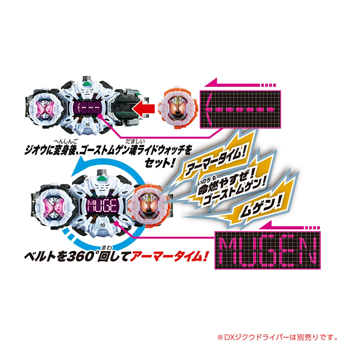 DX Ghost Mugen Damashii RideWatch - Image 6