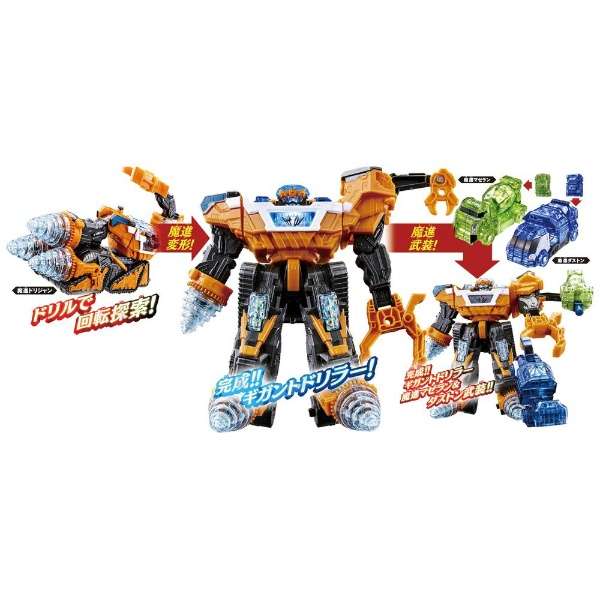 DX Gigant Driller Armed Set - Image 2