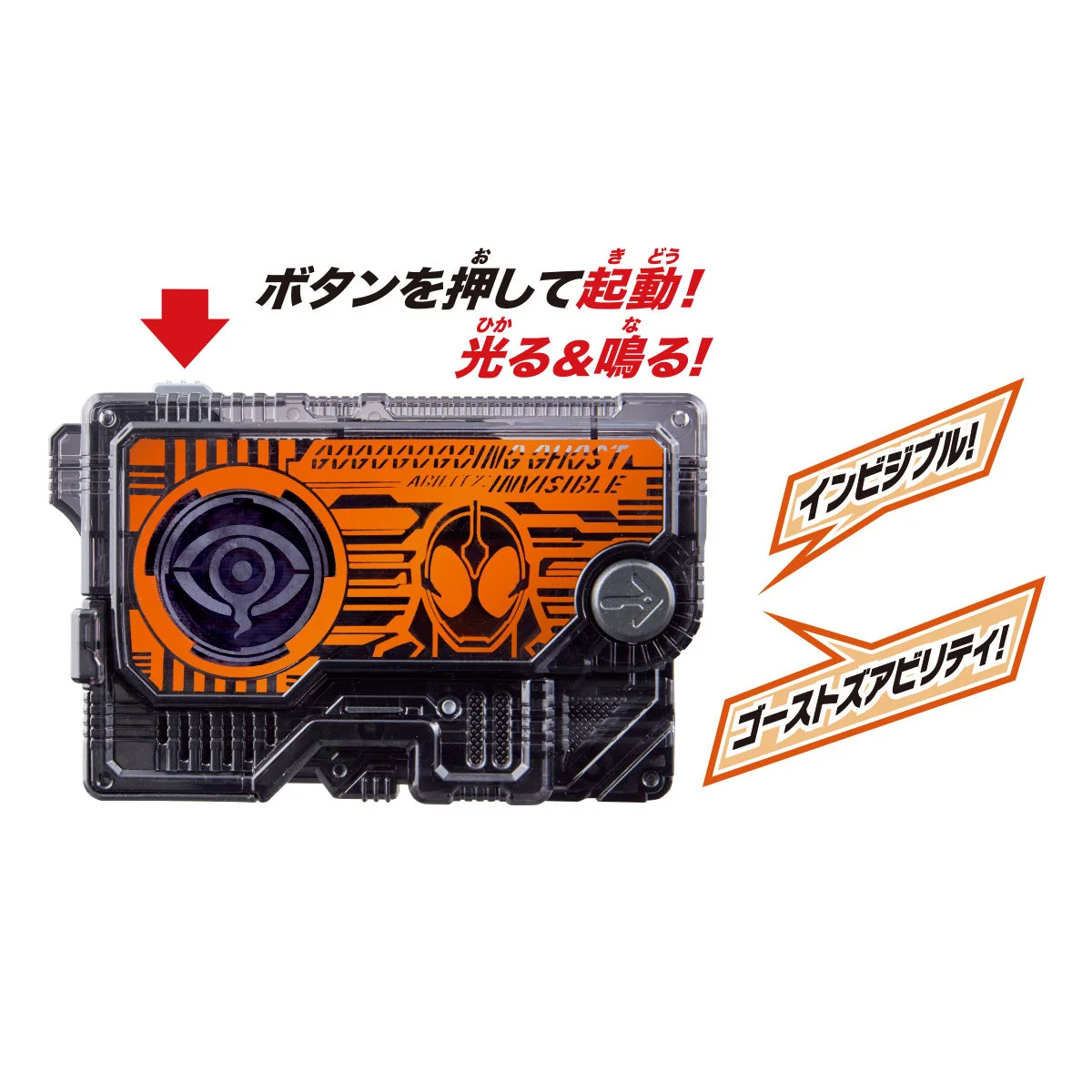 DX GoGoGoGoing Ghost Progrise Key - Image 6