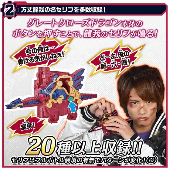 DX Great Cross-Z Dragon - Image 4