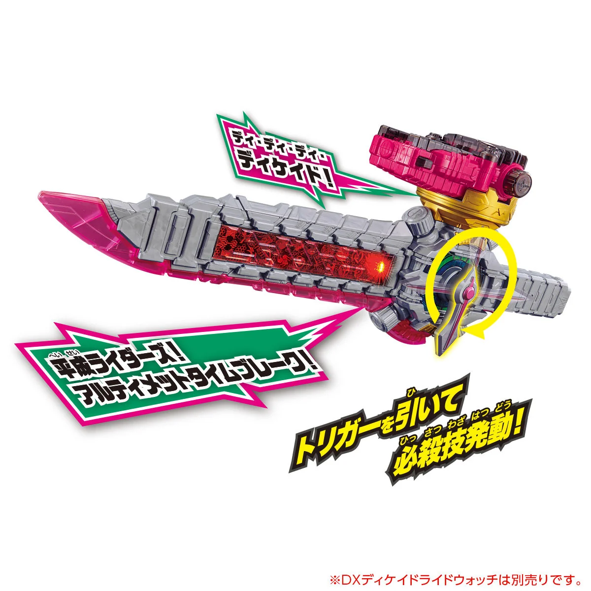 DX Ride Heisaber - Image 7