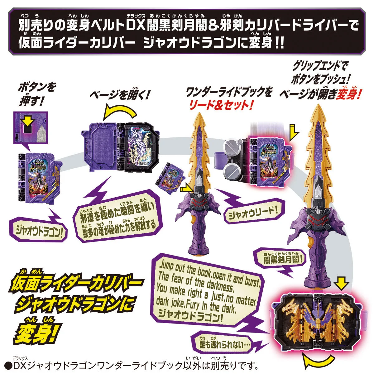 DX Jaou Dragon Wonder Ride Book - Image 5