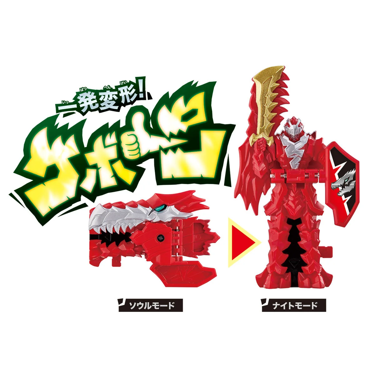 DX KishiRyuOh - Image 5