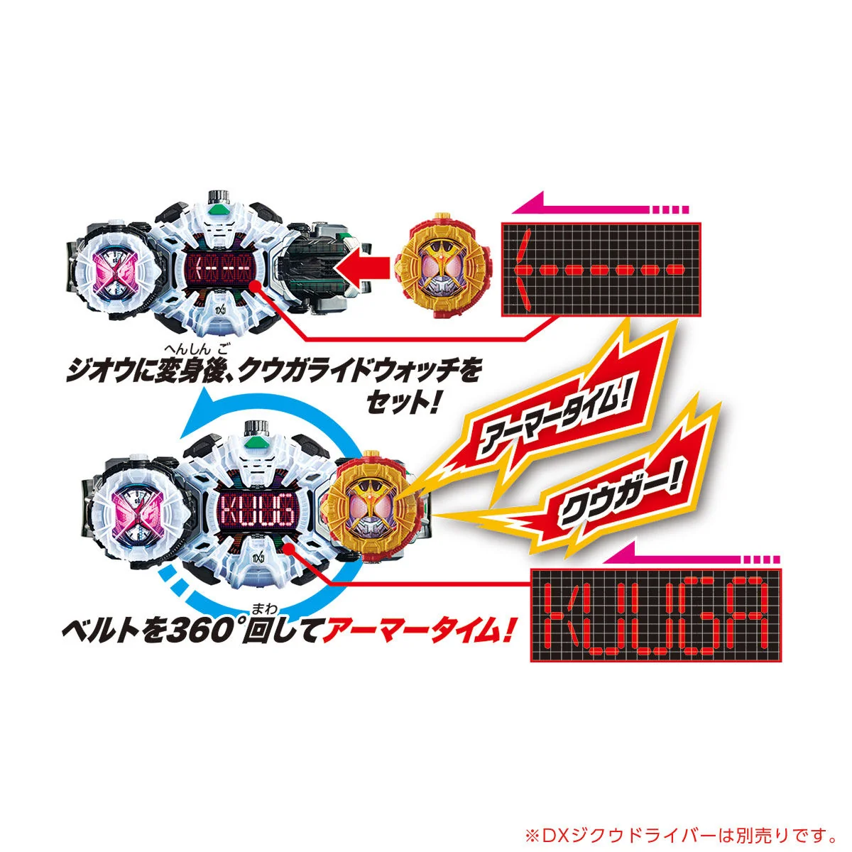 DX Kuuga RideWatch - Image 6
