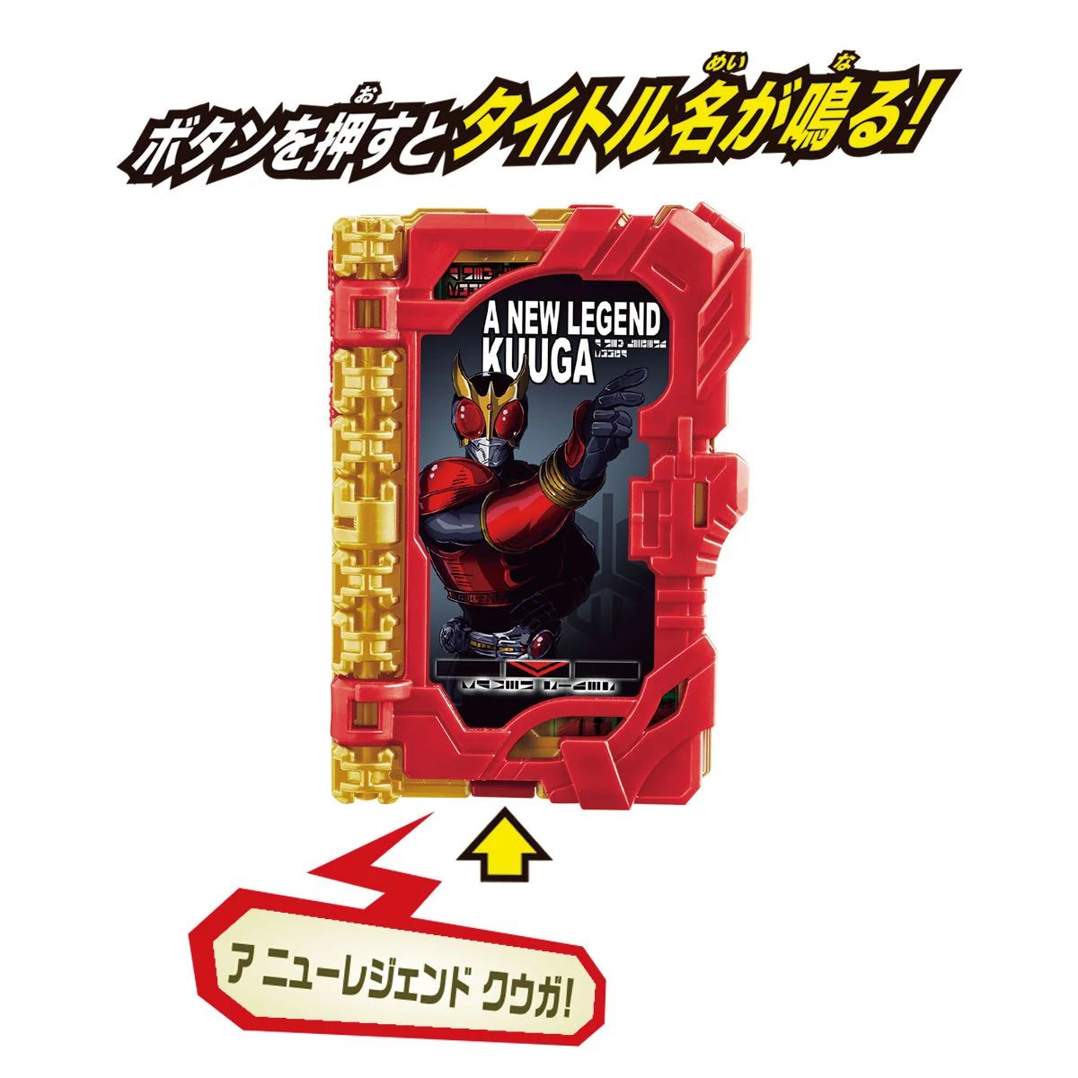 DX Kuuga Wonder Ride Book - Image 2