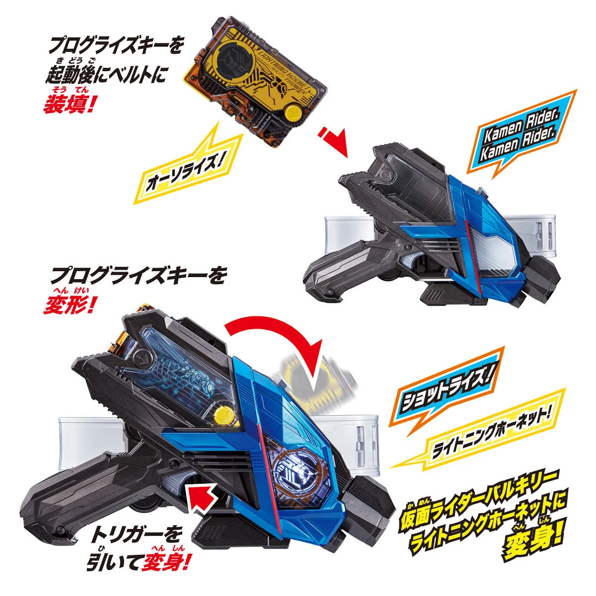DX Lightning Hornet Progrise Key - Image 4