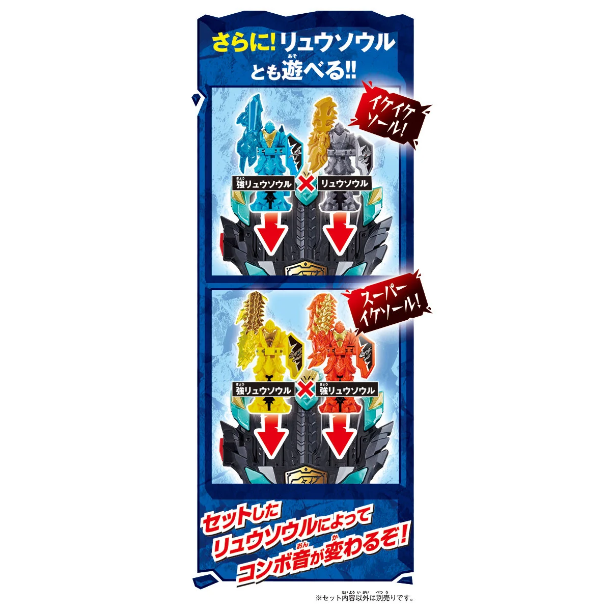 DX Max RyuSoul Changer - Image 9