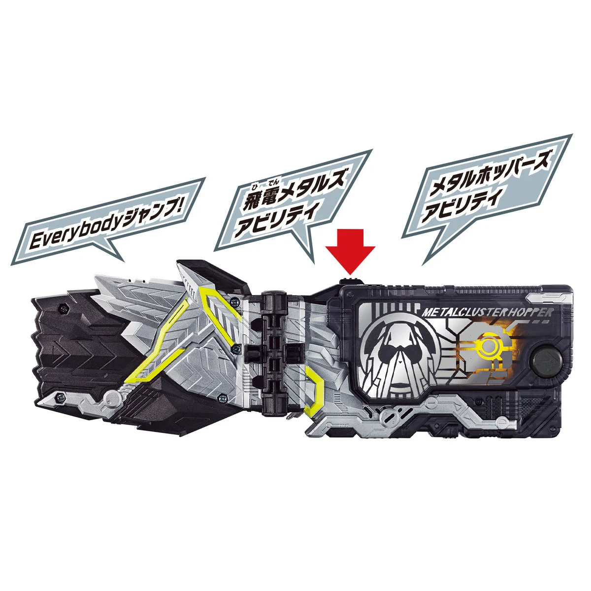 DX Metal Cluster Hopper Progrise Key - Image 7
