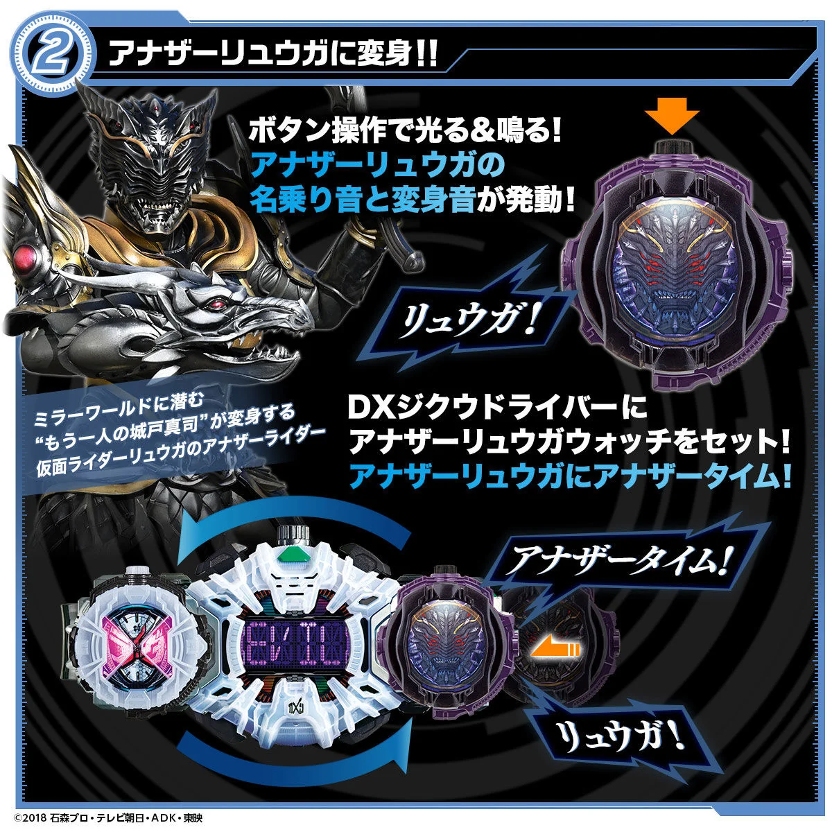 DX Mirror World RideWatch Set - Image 3