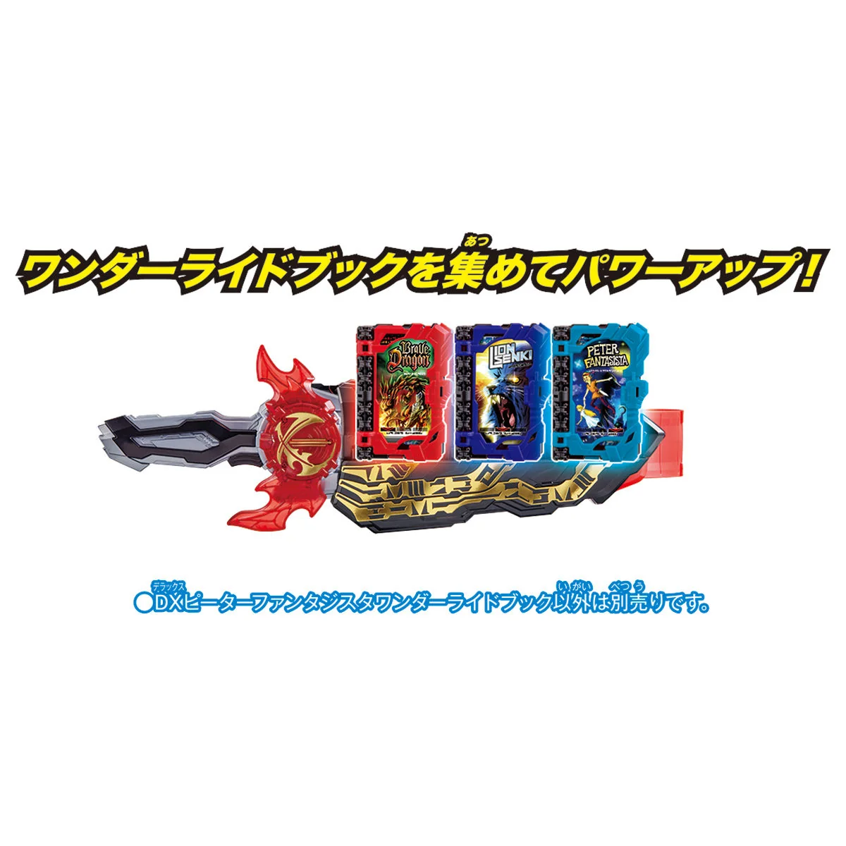 DX Peter Fantasista Wonder Ride Book - Image 6