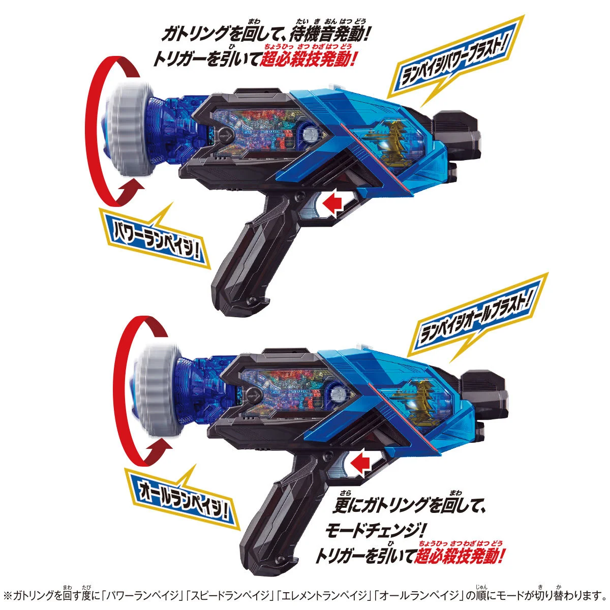 DX Rampage Gatling Progrise Key - Image 5