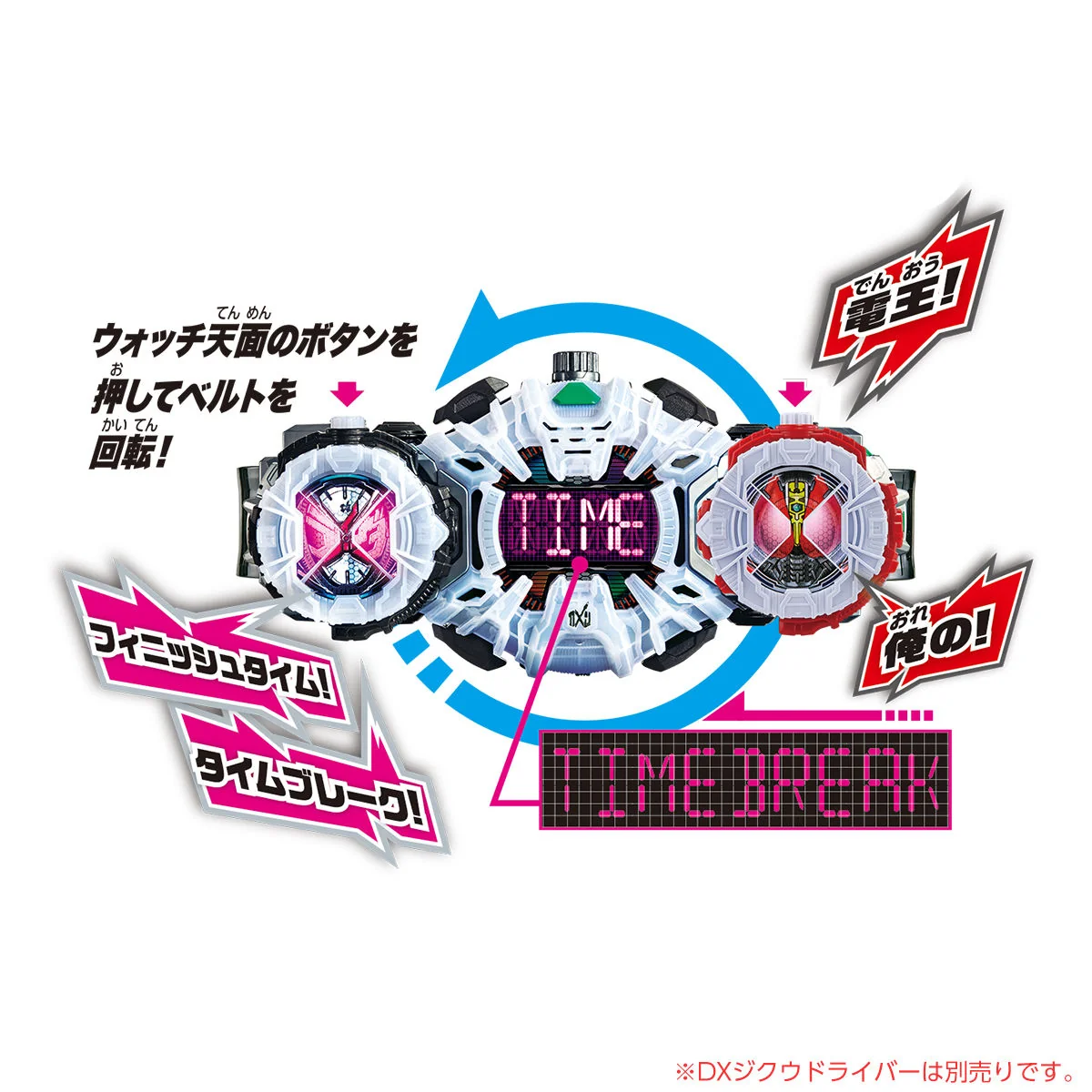 DX RideWatch Daiza w/ DX Den-O RideWatch - Image 8