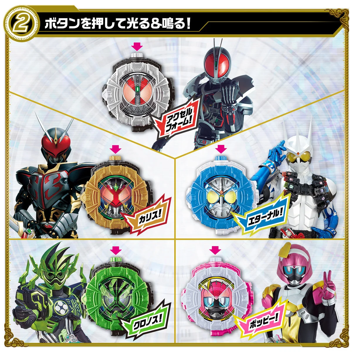 DX RideWatch Special Set - Image 4