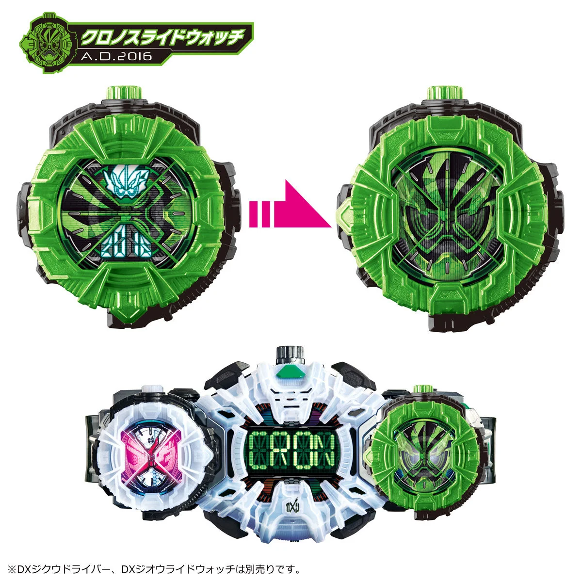DX RideWatch Special Set - Image 9