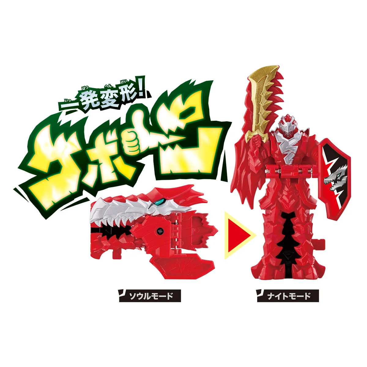 DX RyuSoulChanger - Image 5