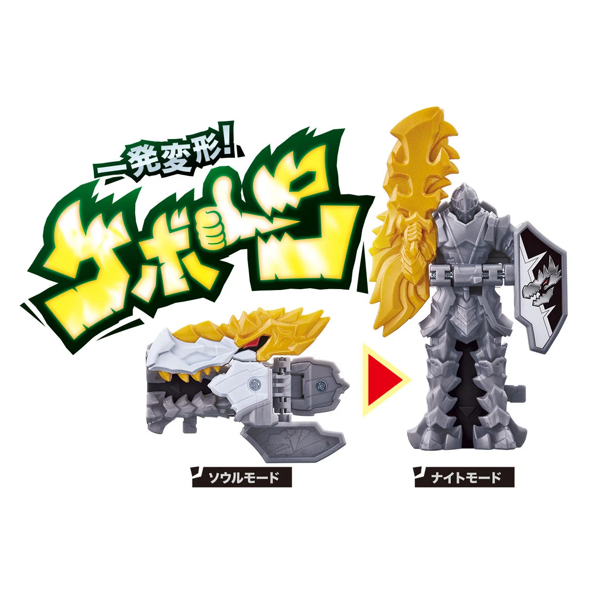 DX RyuSoulKen & RyuSoulChanger Set - Image 9