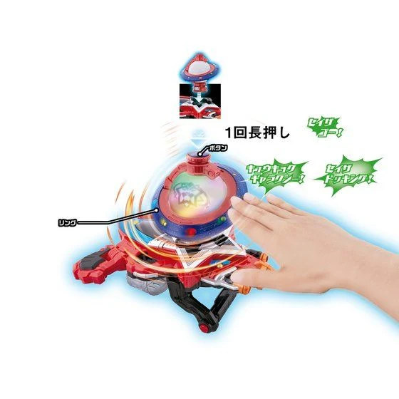 DX Saikou KyuTama - Image 6