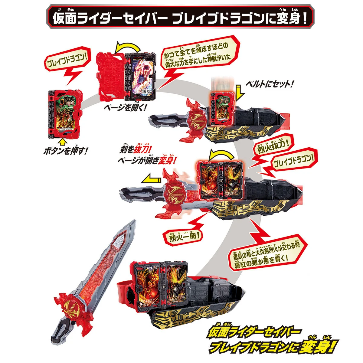 DX Seiken SworDriver & Suiseiken Set - Image 5