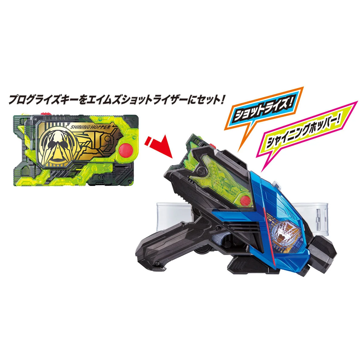 DX Shining Hopper Progrise Key - Image 4