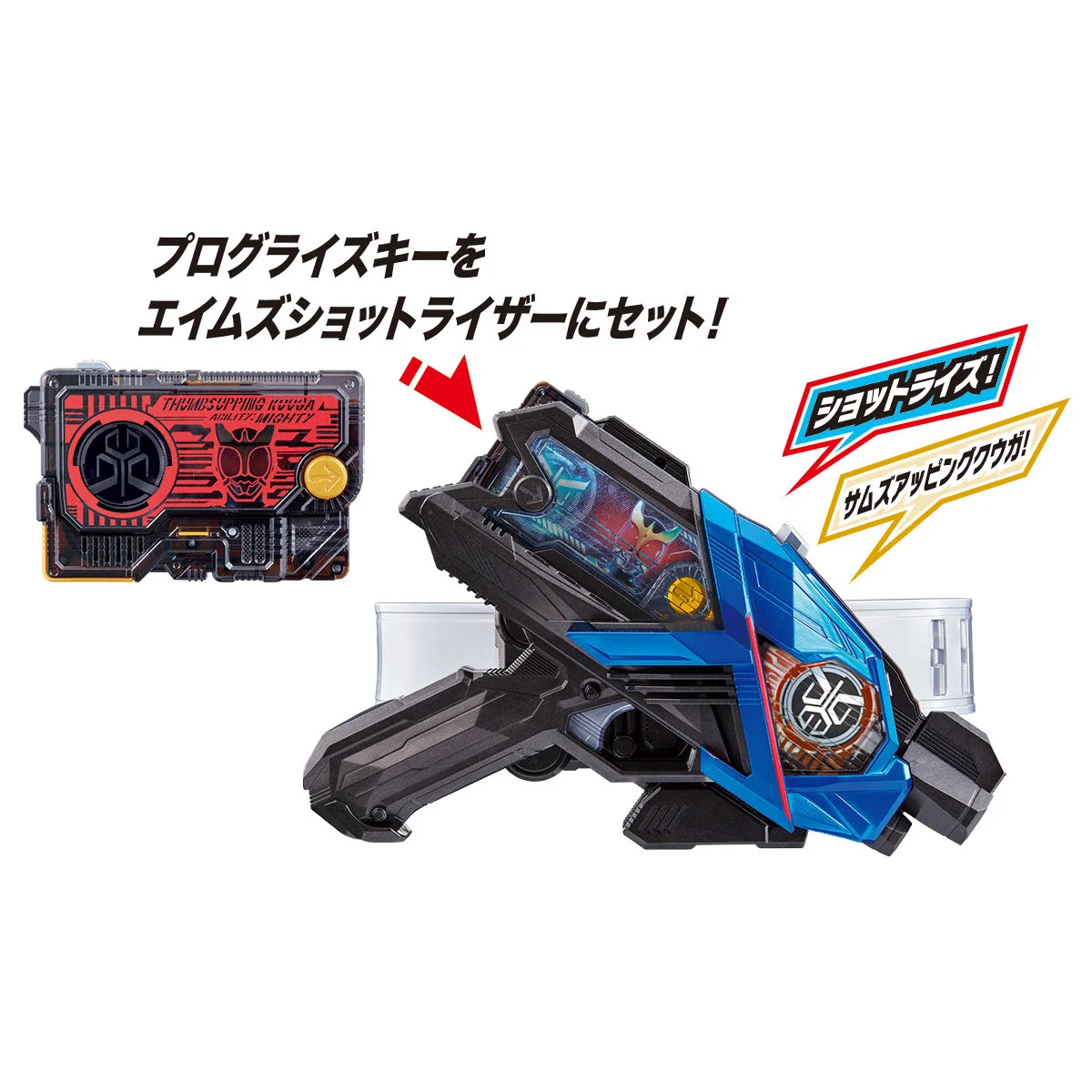DX Thumbs Upping Kuuga Progrise Key - Image 4