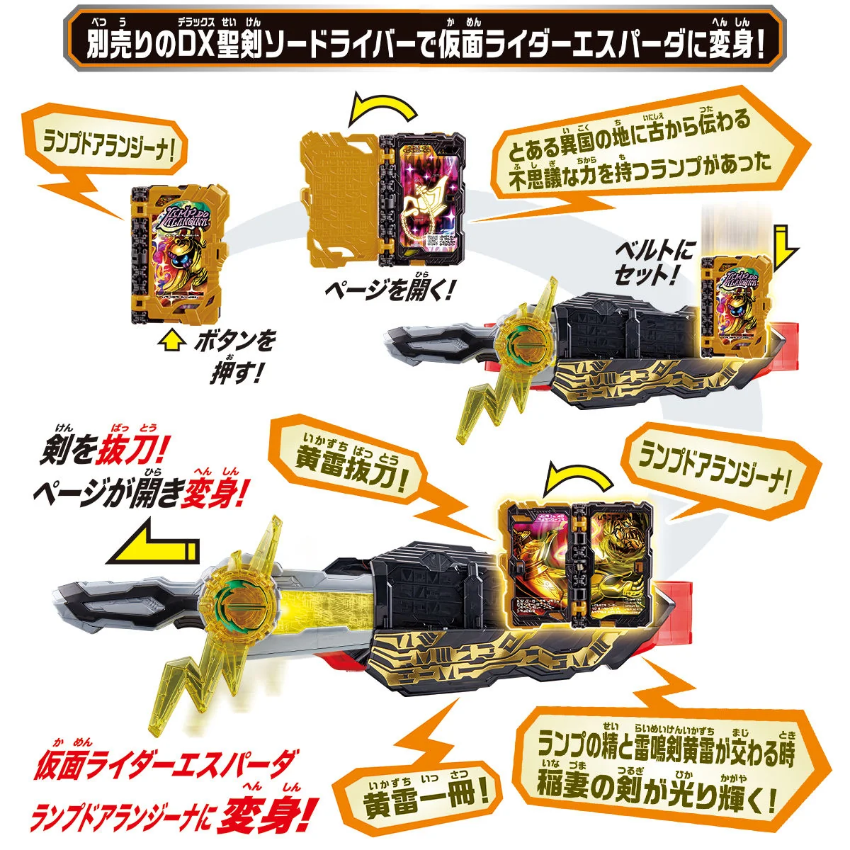 DX Thunder Emblem & Lamp Do Lalangina Wonder Ride Book - Image 6