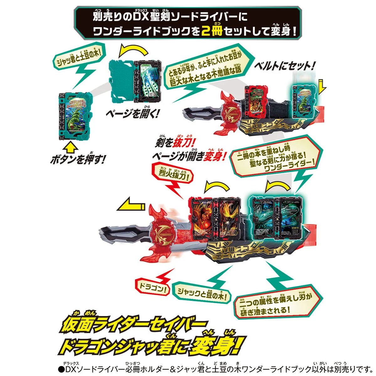 DX Wonder Ride Book Holder & DX Jack & The Beanstalk Wonder Ride Book - Image 4