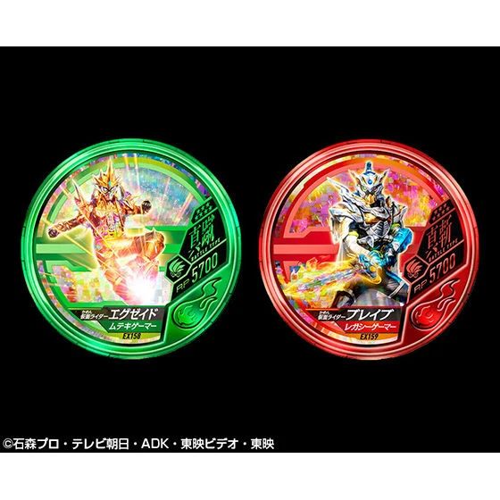 Ex-Aid Secret Game Buttobasoul Medal Set - Image 2