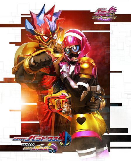 Ex-Aid V-Cinema Trilogy: Another Ending + God Maximum Mighty X Gashat - Image 4