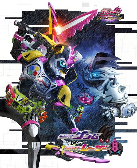 Ex-Aid V-Cinema Trilogy: Another Ending + God Maximum Mighty X Gashat - Image 5