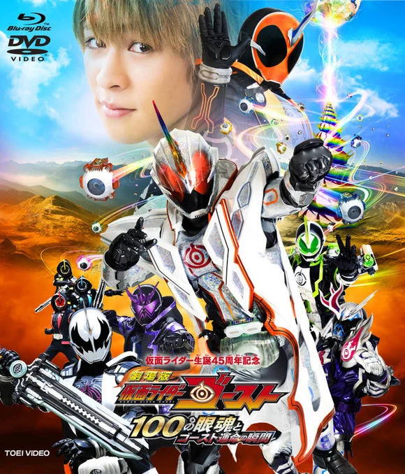 Ghost Summer Movie