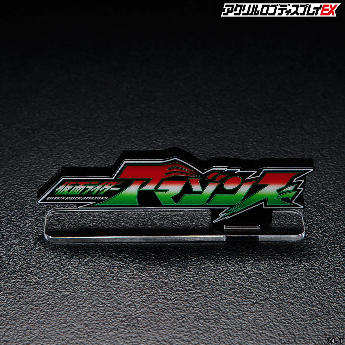Kamen Rider Amazons Acrylic Logo Display - Image 2