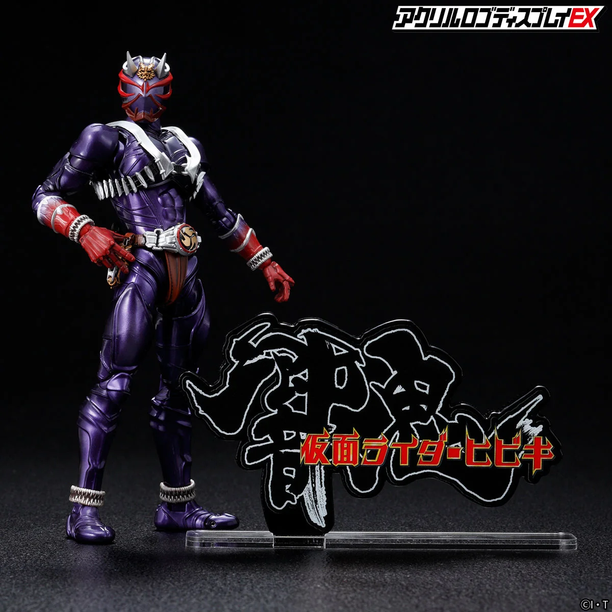 Kamen Rider Hibiki Logo Display
