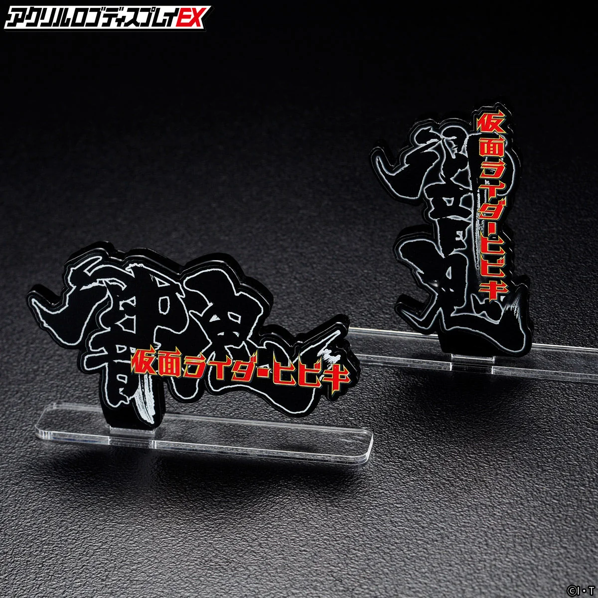 Kamen Rider Hibiki Logo Display - Image 3
