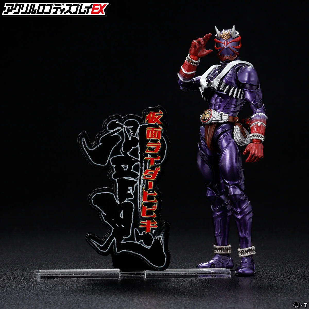 Kamen Rider Hibiki Logo Display - Image 4