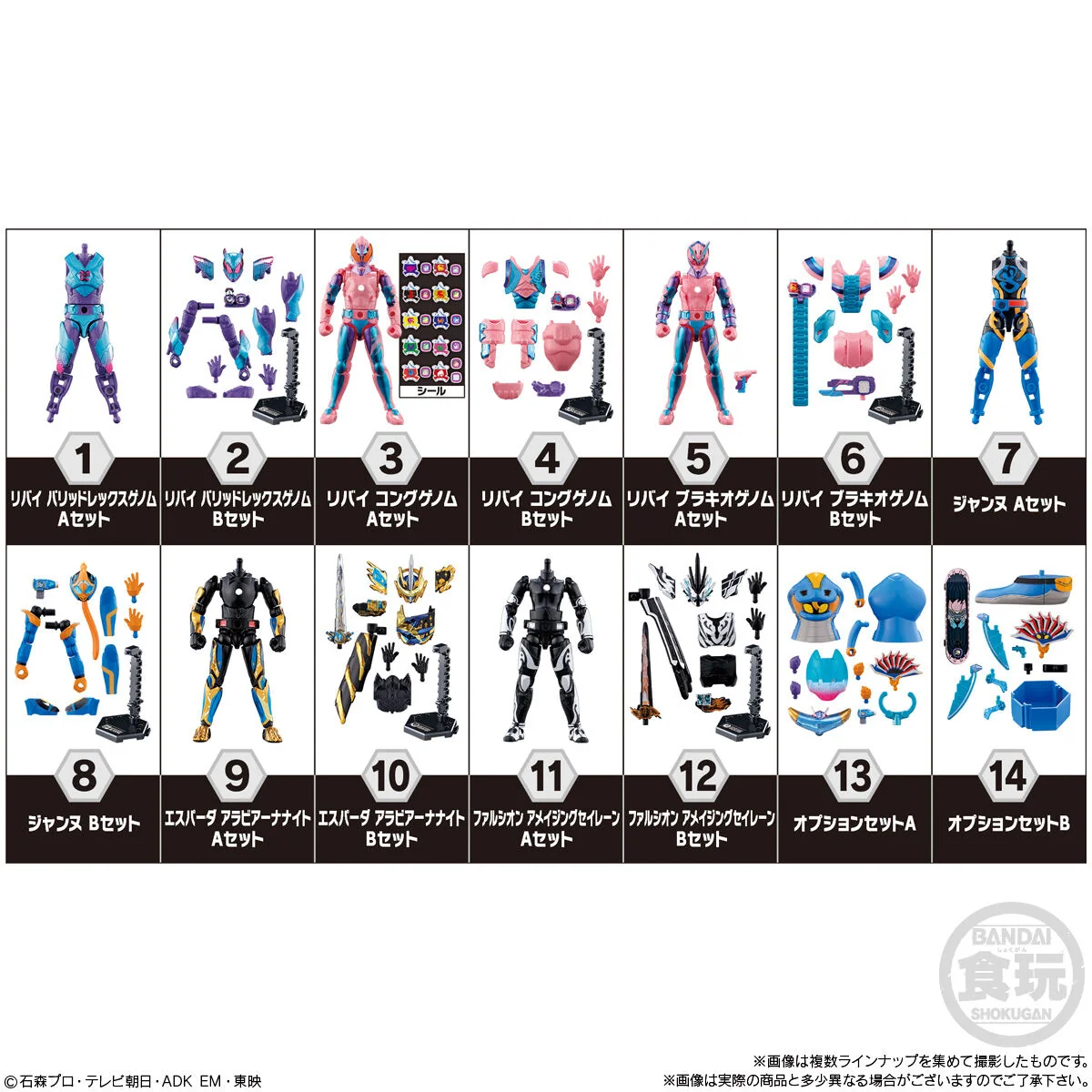 Kamen Rider Revice SODO 05 - Image 9
