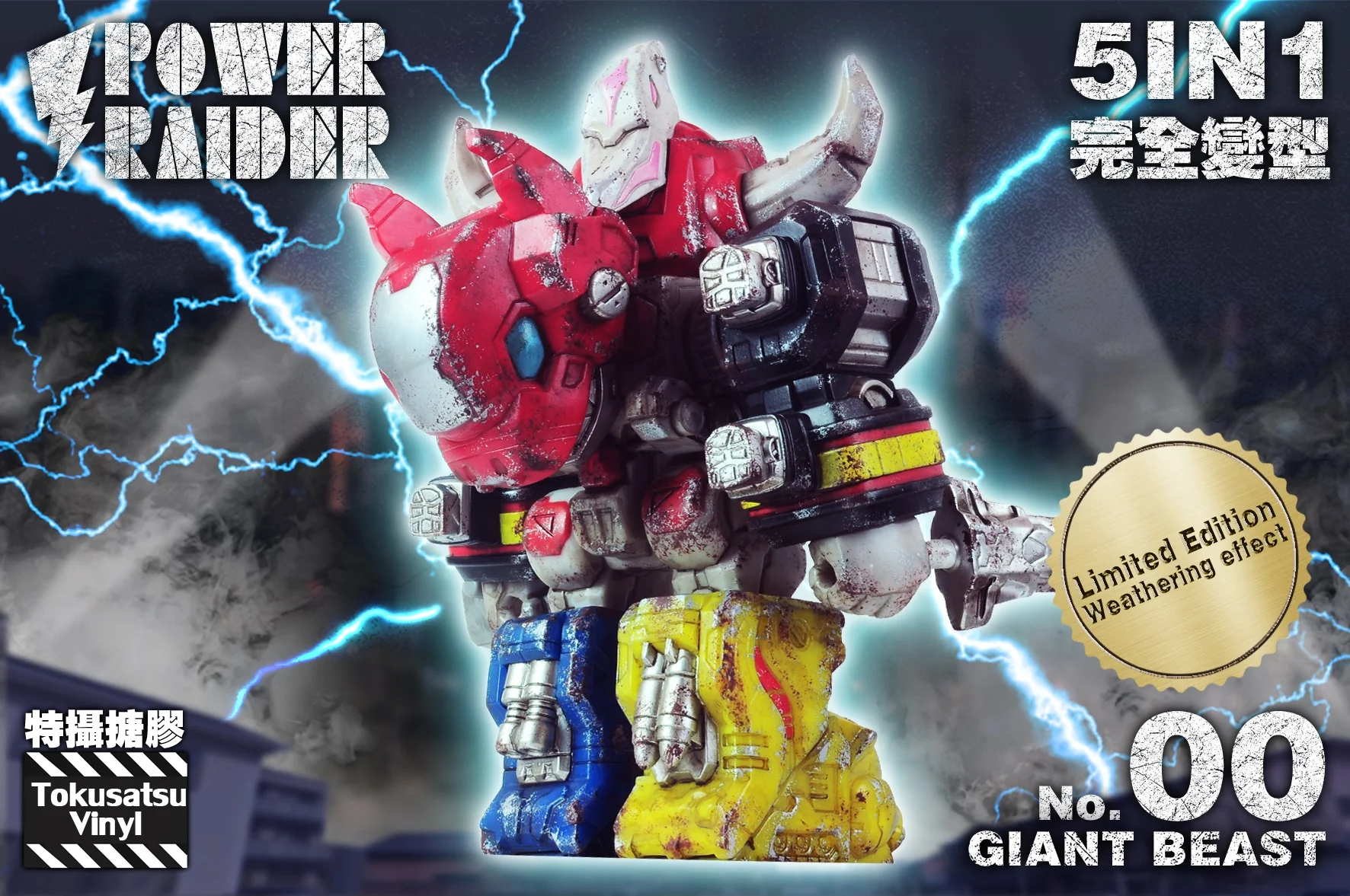 Limited Edition Weathered Tokusatsu Vinyl Giant Beast - Image 2