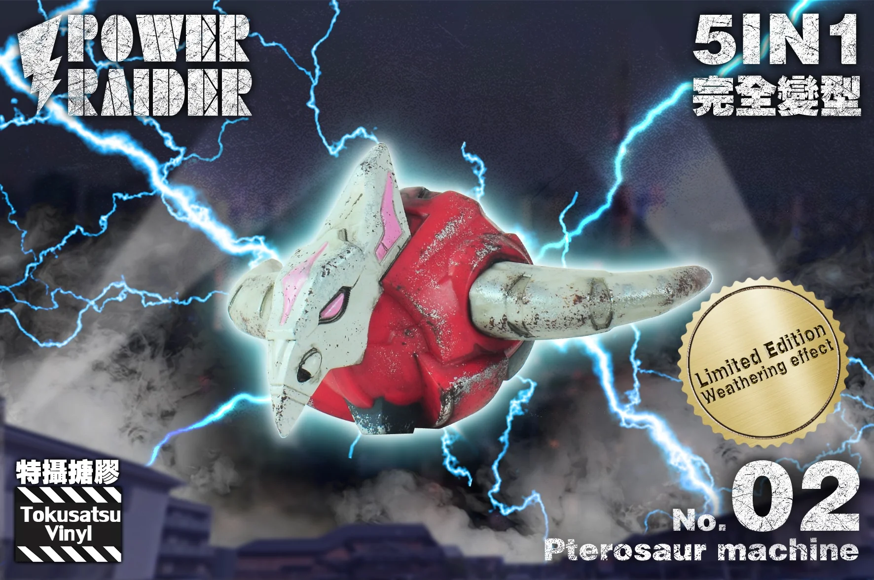 Limited Edition Weathered Tokusatsu Vinyl Giant Beast - Image 6