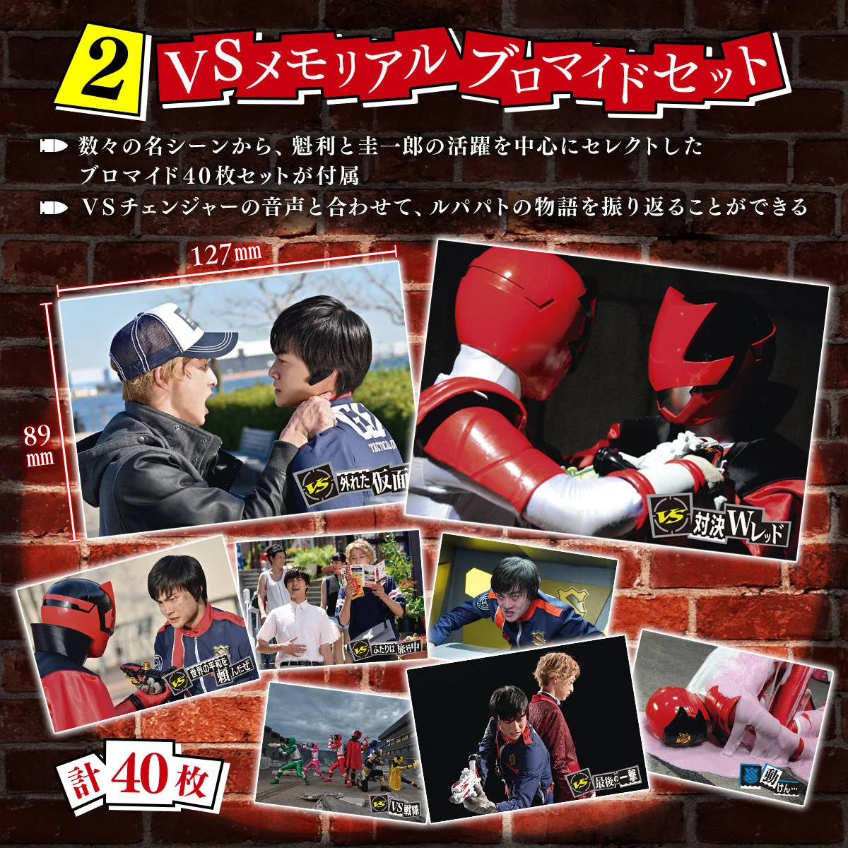 Lupinranger VS Patranger VS Memorial Set - Image 4